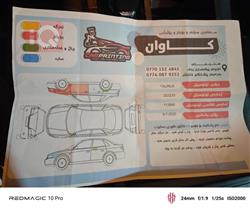 فورد تورس